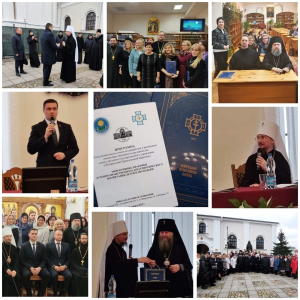 Заседание координационного совета по разработке и реализации совместных программ сотрудничества между органами государственного управления и Белорусской Православной Церковью