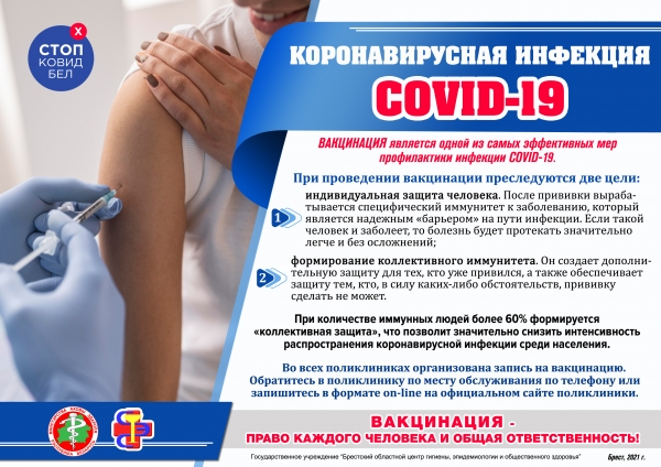 Рекомендации по профилактике коронавирусной инфекции и гриппа