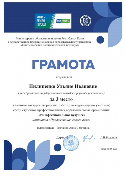       (  )      PRO 