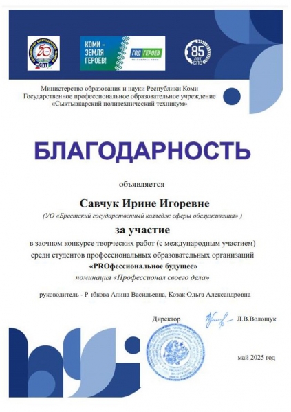       (  )      PRO 